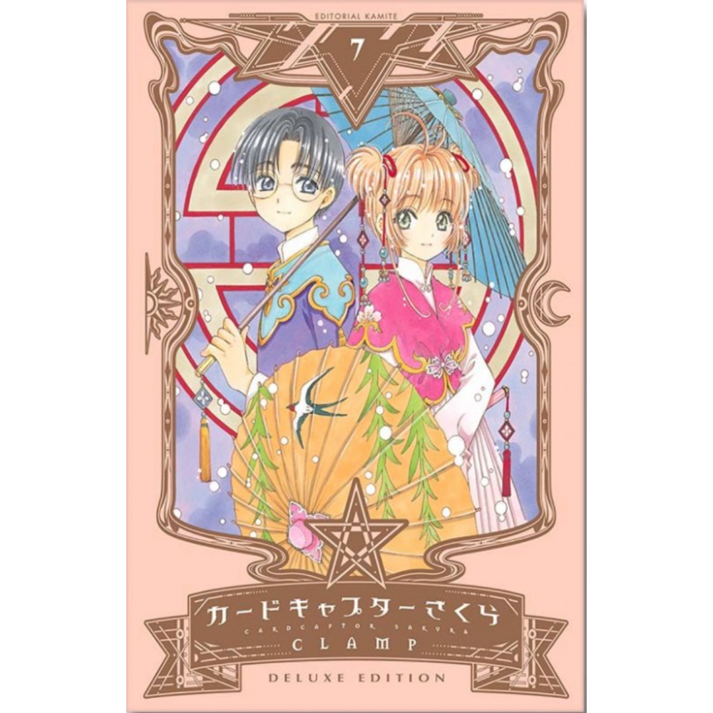 CARDCAPTOR SAKURA NO.7
